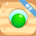 挖坑球球中文去广告版 v1.2.1