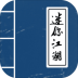 迷你江湖最新版 v1.2