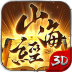 山海经异兽吞噬 v1.0.0