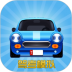 驾考模拟3d练车游戏 v7.5.5