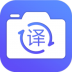 拍照翻译王 v1.7.3