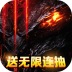 进击的勇士送无限连抽 v4.1.1