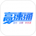 广东高速通ios版 v7.6.7