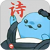 携程小诗机 v1.0.0