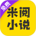 米阅免费版最新版 v6.6.7