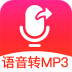 微信语音导出合成mp3软件 v1.0.2