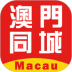 澳门同城 v7.2.1