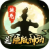 傲笑江湖真文字修仙 v1.0