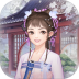 女帝成长计划游戏app v1.0.3