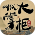 江南市井图官方正版 v3.3.11