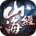 山海经异兽传说领红包版 v1.0.6