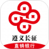 遵义长征直销银行 v2.5.0