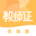 教师证智题库app v0.2.9