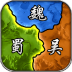 单机策略三国手游 v7.0