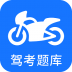摩托车驾考最新版2022 v5.1.8