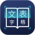 图片文字识别转换免费 v1.5.1