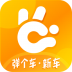 弹个车新车app v5.0.92