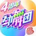 冰狐劲舞时代手游 v2.8.1