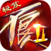 不良人2小七版本 v2.0.5