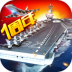 现代海战小七版本 v1.0.28