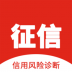 征信之家APP v1.0.8