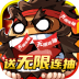 三国大作战BT飞升版 v1.0.0
