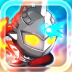奥特曼兄弟游戏 v1.21