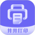 井井打印手机版 v1.4.3
