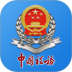 内蒙古自治区电子税务局手机app v9.4.190