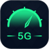 5G测速助手 v4.0.0