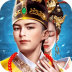 皇帝模拟器升爵发财 v1.0.1