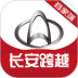 长安跨越商家版 v1.2.5