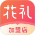 花礼加盟店专用版 v5.5.0