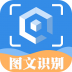 图片文字提取软件(图片转文字) v3.4.0