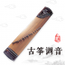 古筝调音软件手机版 v1.0.0