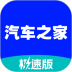 手机汽车之家极速版 v2.22.5