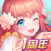 悄然心动游戏 v1.0