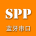 spp蓝牙串口app v1.5.1
