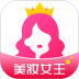 美妆女王 v1.4.2