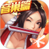 拳皇命运国际服 v2.24.389