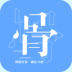 骨医通app v1.7