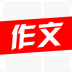 作文优选app v1.3