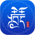 西藏政务app苹果版(西藏一网通办) v272