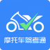 摩托车驾考通app v2.3.0