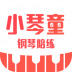 小琴童钢琴陪练最新版 v1.1.5