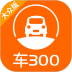 车300大众版 v5.3.2.01