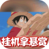 海之梦OL v1.0