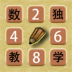 数独教学 v1.0