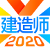 建造师备考 v2.9.5