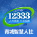 青城智慧人社手机版 v2.2.4